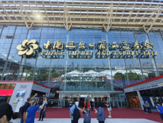 <b>一年一度的国际商业嘉会——第137届买卖会（广</b>