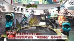 <b>扩展全球市场、沉视“表里兼修”…… 中国企业</b>
