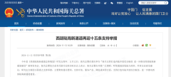 变局之声—法务合规视角下看跨境易货商